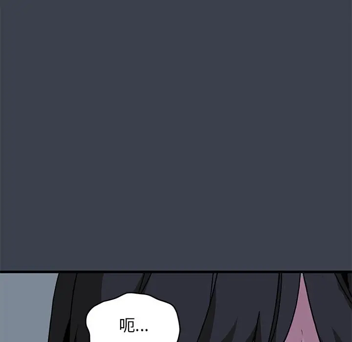 漫画《发小碰不得/强制催眠》第11话第182张图