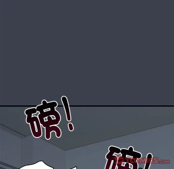 漫画《发小碰不得/强制催眠》第11话第184张图