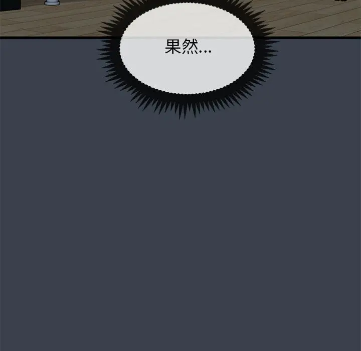 漫画《发小碰不得/强制催眠》第11话第186张图