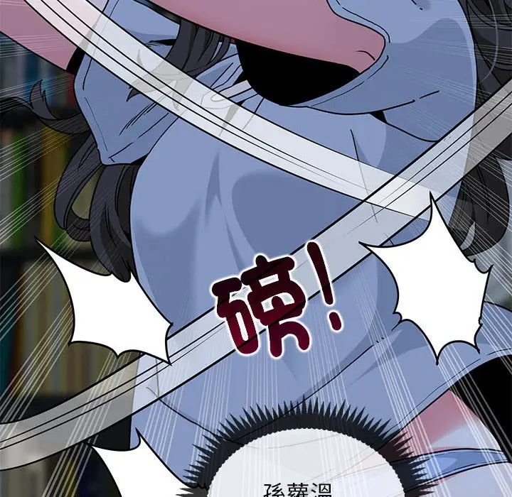 漫画《发小碰不得/强制催眠》第11话第188张图