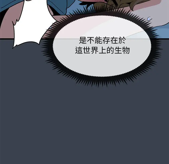 漫画《发小碰不得/强制催眠》第11话第191张图
