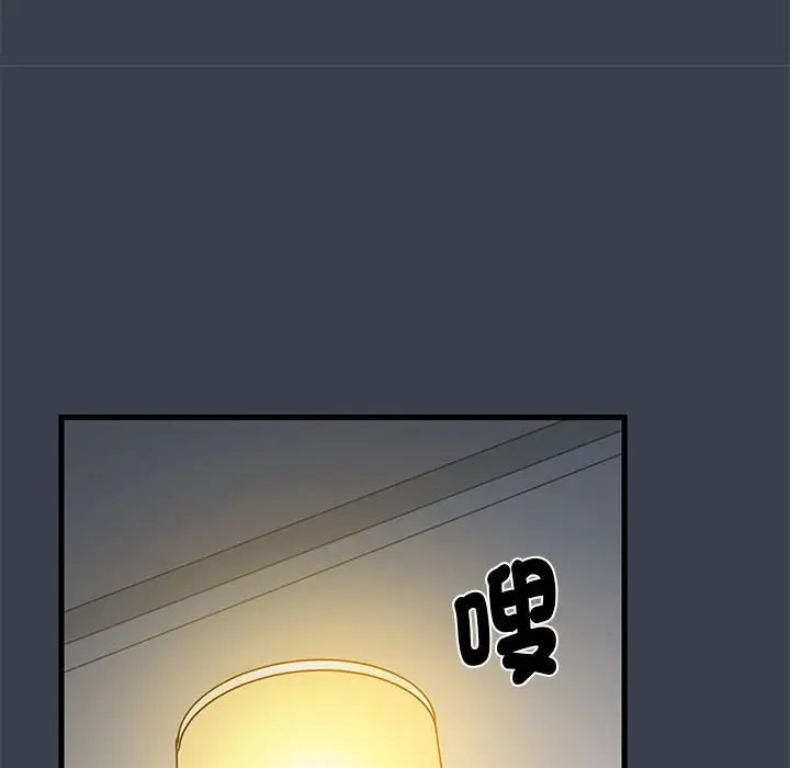 漫画《发小碰不得/强制催眠》第11话第192张图