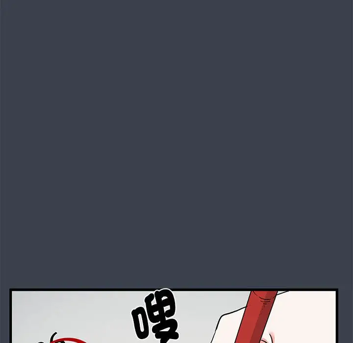 漫画《发小碰不得/强制催眠》第11话第194张图