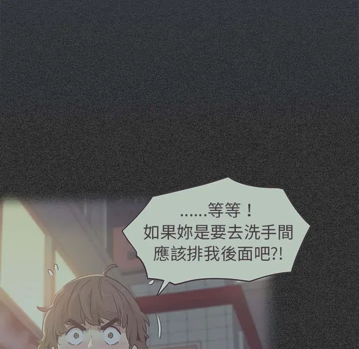 漫画《发小碰不得/强制催眠》第11话第199张图