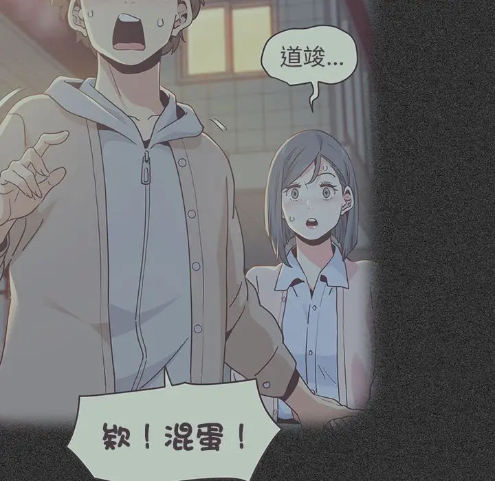 漫画《发小碰不得/强制催眠》第11话第200张图