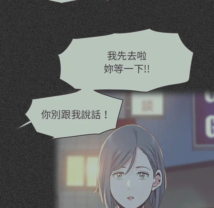 漫画《发小碰不得/强制催眠》第11话第201张图