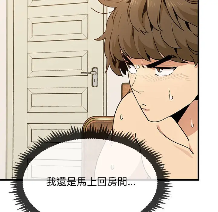 漫画《发小碰不得/强制催眠》第11话第23张图