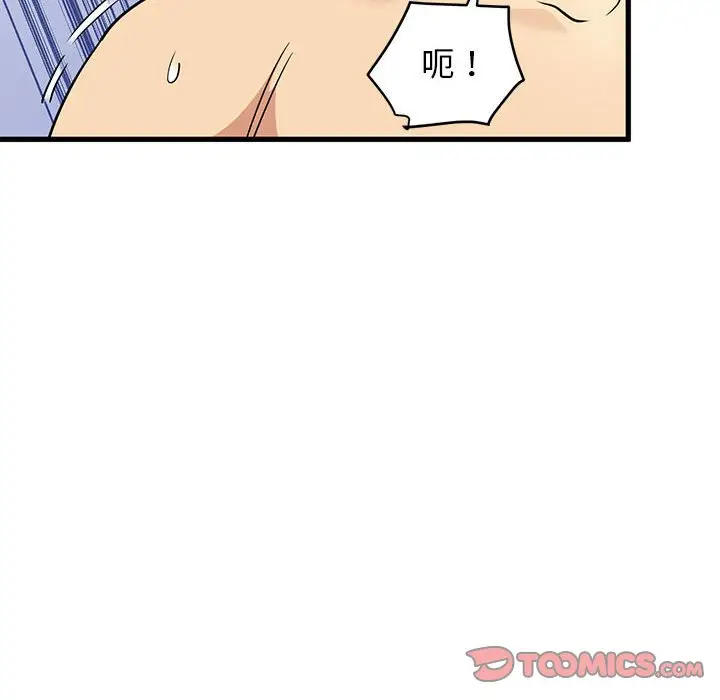 漫画《发小碰不得/强制催眠》第11话第28张图