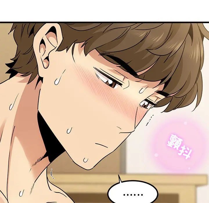 漫画《发小碰不得/强制催眠》第11话第32张图