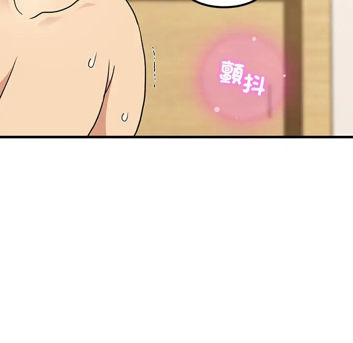 漫画《发小碰不得/强制催眠》第11话第33张图
