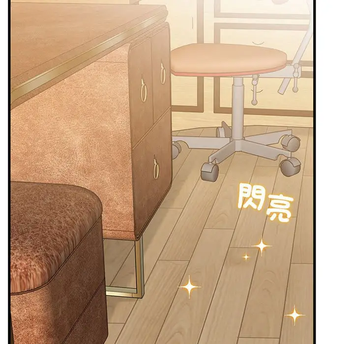漫画《发小碰不得/强制催眠》第11话第37张图