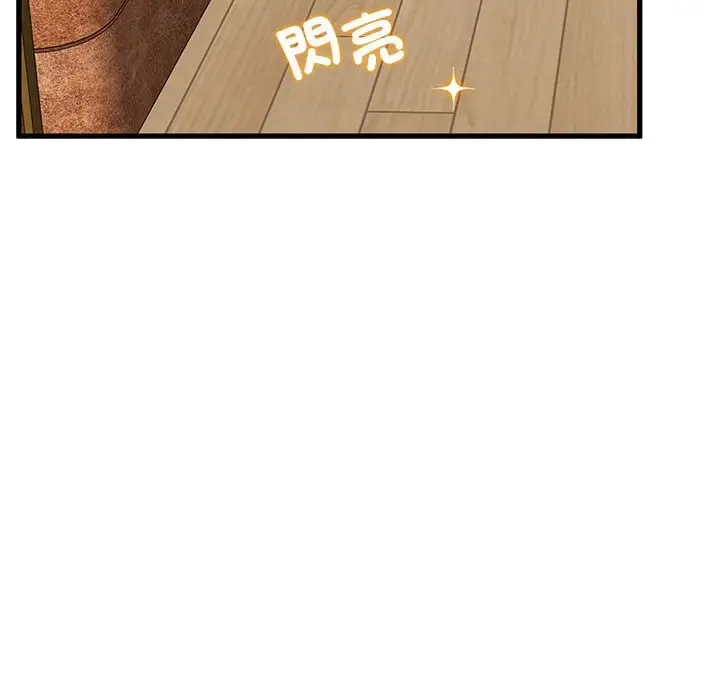 漫画《发小碰不得/强制催眠》第11话第38张图