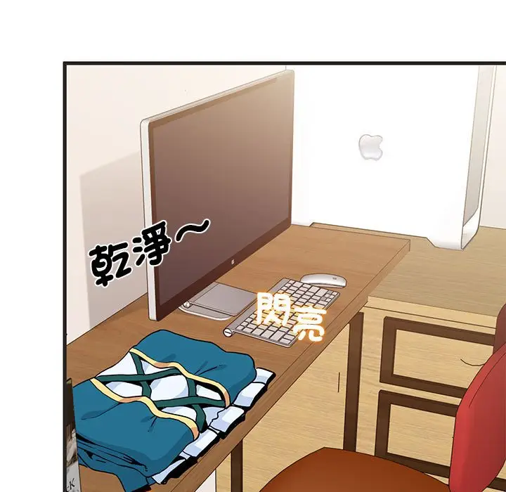 漫画《发小碰不得/强制催眠》第11话第39张图
