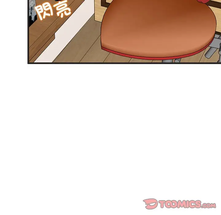漫画《发小碰不得/强制催眠》第11话第40张图