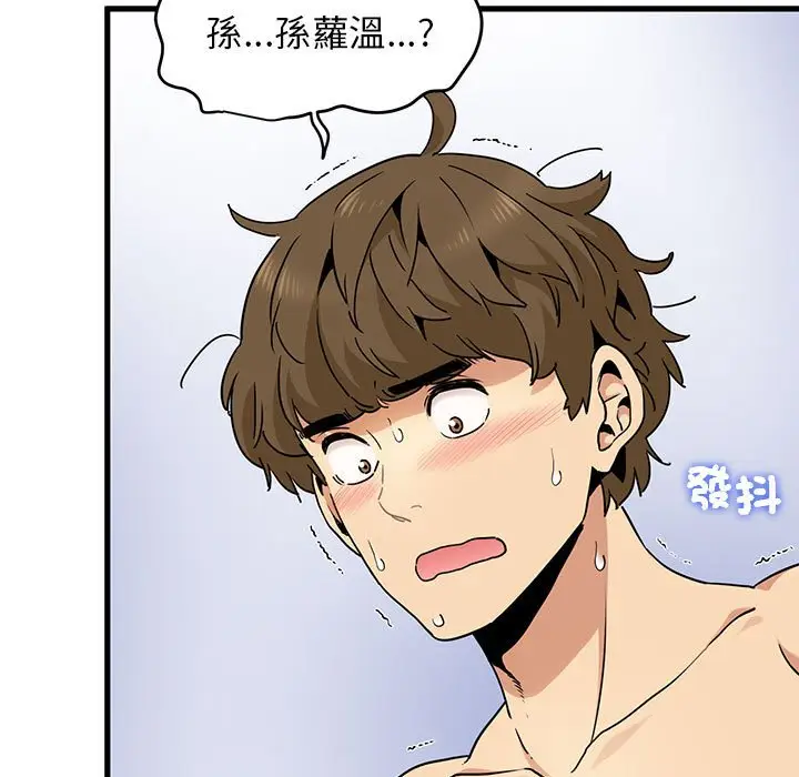 漫画《发小碰不得/强制催眠》第11话第5张图