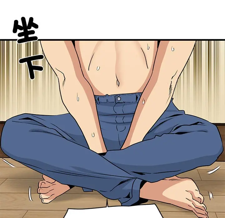 漫画《发小碰不得/强制催眠》第11话第55张图
