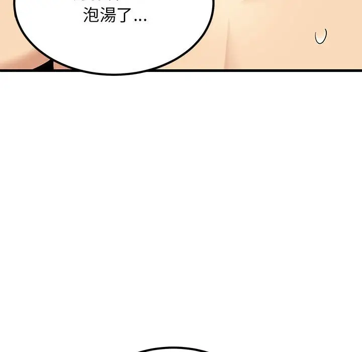 漫画《发小碰不得/强制催眠》第11话第58张图