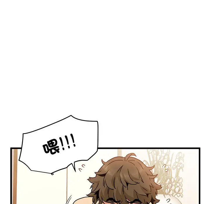 漫画《发小碰不得/强制催眠》第11话第7张图