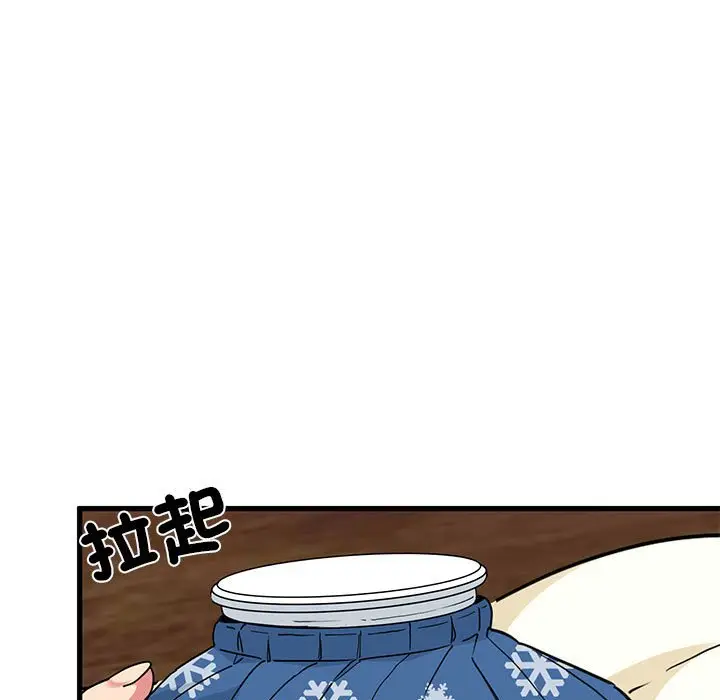 漫画《发小碰不得/强制催眠》第11话第71张图