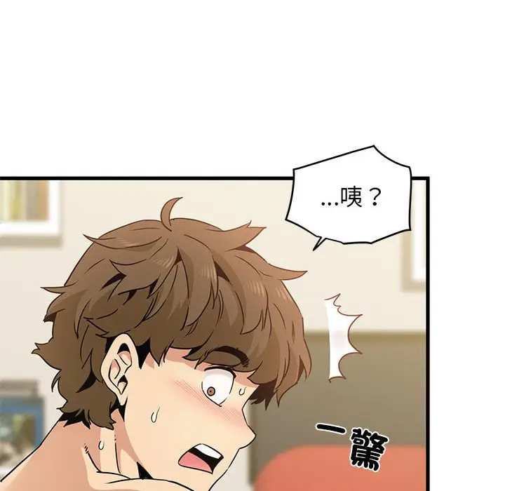 漫画《发小碰不得/强制催眠》第11话第74张图