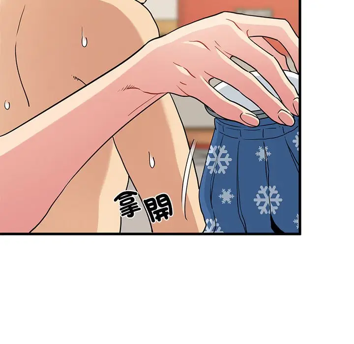 漫画《发小碰不得/强制催眠》第11话第75张图