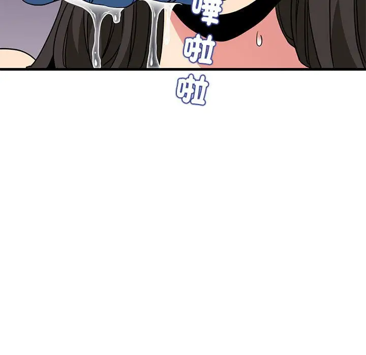 漫画《发小碰不得/强制催眠》第11话第83张图