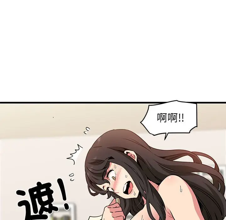 漫画《发小碰不得/强制催眠》第11话第89张图