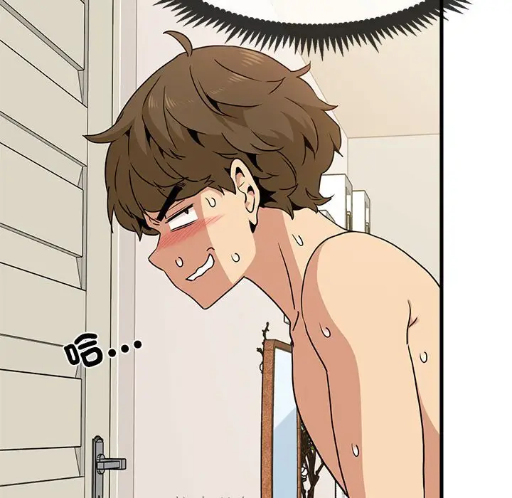 漫画《发小碰不得/强制催眠》第11话第92张图