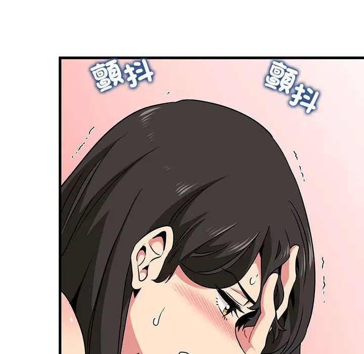 漫画《发小碰不得/强制催眠》第11话第94张图
