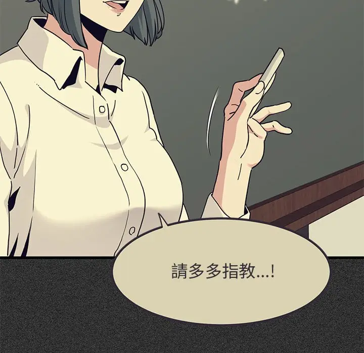 漫画《发小碰不得/强制催眠》第12话第10张图