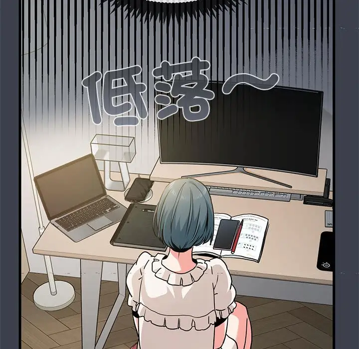 漫画《发小碰不得/强制催眠》第12话第105张图
