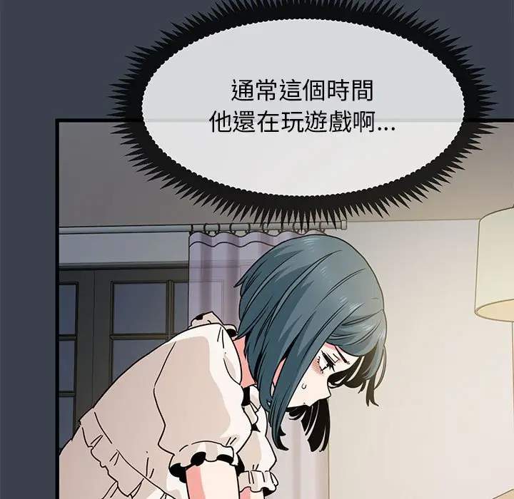 漫画《发小碰不得/强制催眠》第12话第107张图