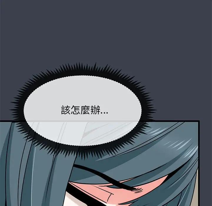 漫画《发小碰不得/强制催眠》第12话第109张图