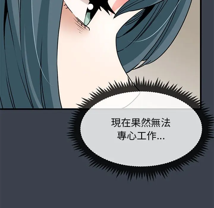 漫画《发小碰不得/强制催眠》第12话第110张图