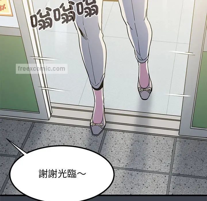 漫画《发小碰不得/强制催眠》第12话第115张图