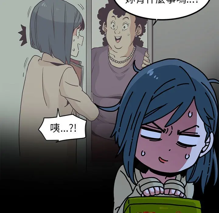 漫画《发小碰不得/强制催眠》第12话第123张图