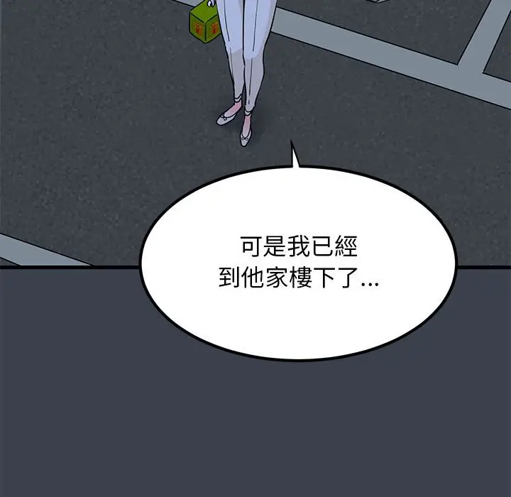 漫画《发小碰不得/强制催眠》第12话第135张图