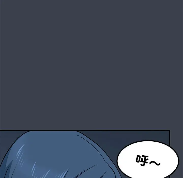 漫画《发小碰不得/强制催眠》第12话第136张图