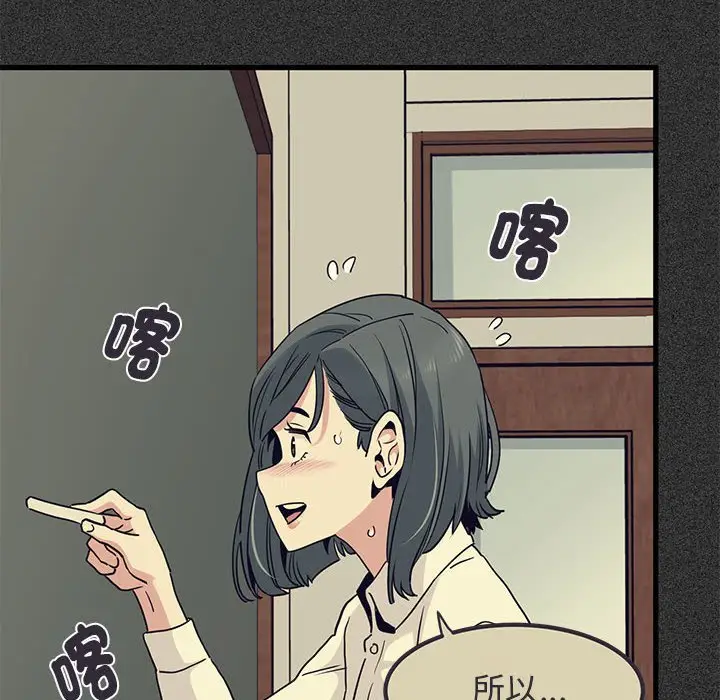 漫画《发小碰不得/强制催眠》第12话第14张图