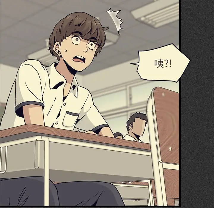 漫画《发小碰不得/强制催眠》第12话第144张图