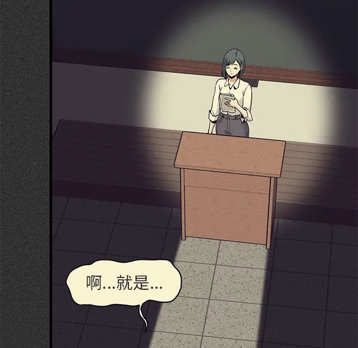 漫画《发小碰不得/强制催眠》第12话第146张图