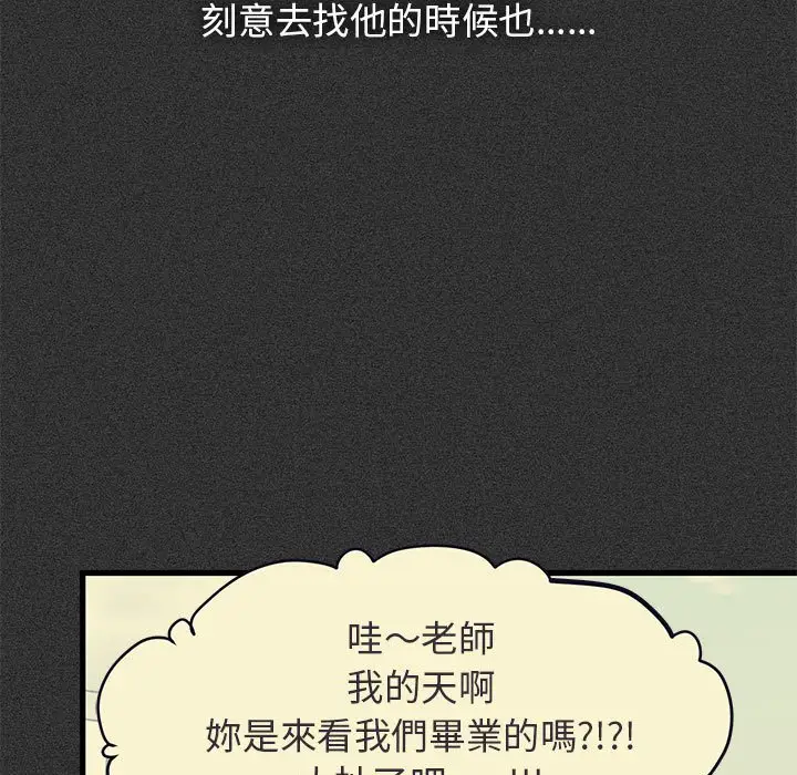 漫画《发小碰不得/强制催眠》第12话第149张图
