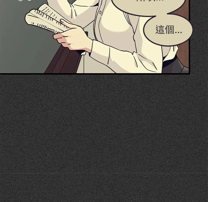 漫画《发小碰不得/强制催眠》第12话第15张图