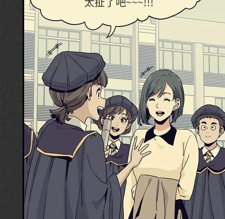漫画《发小碰不得/强制催眠》第12话第150张图