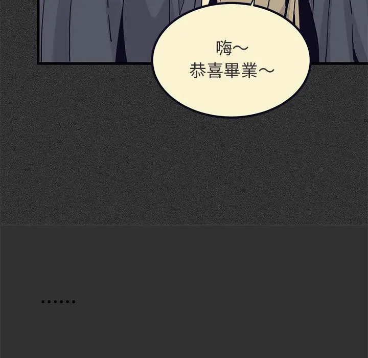 漫画《发小碰不得/强制催眠》第12话第151张图