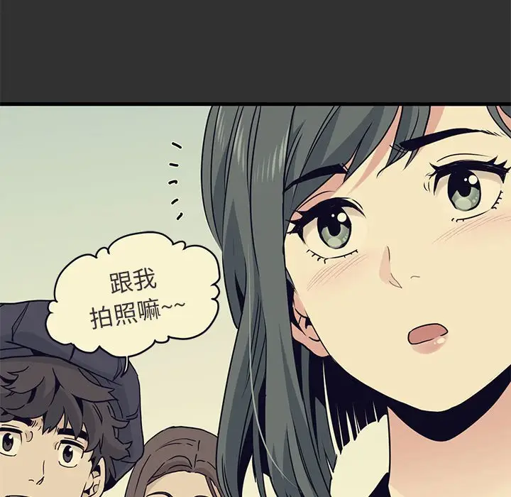 漫画《发小碰不得/强制催眠》第12话第152张图