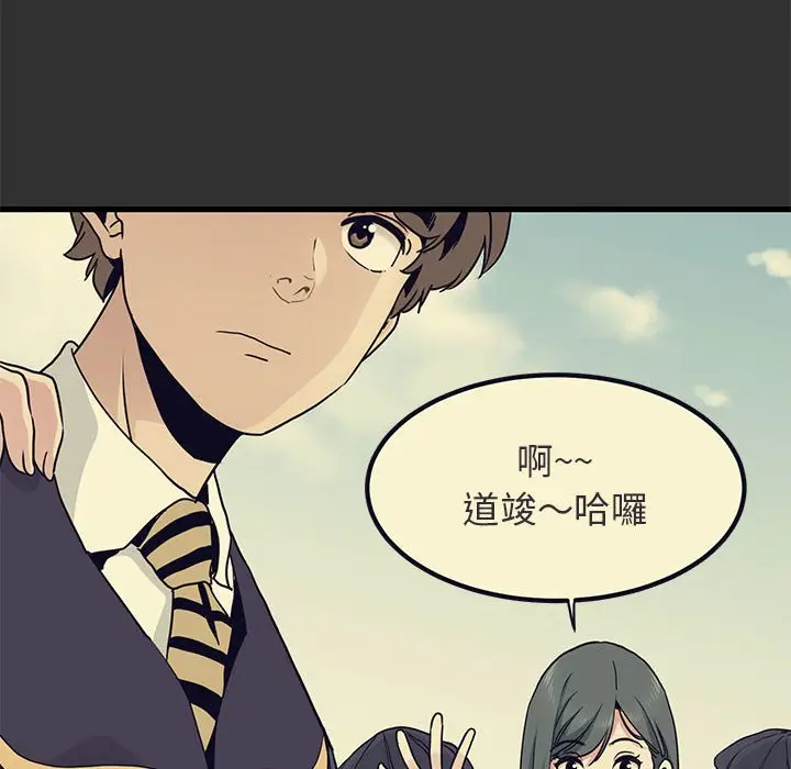漫画《发小碰不得/强制催眠》第12话第154张图