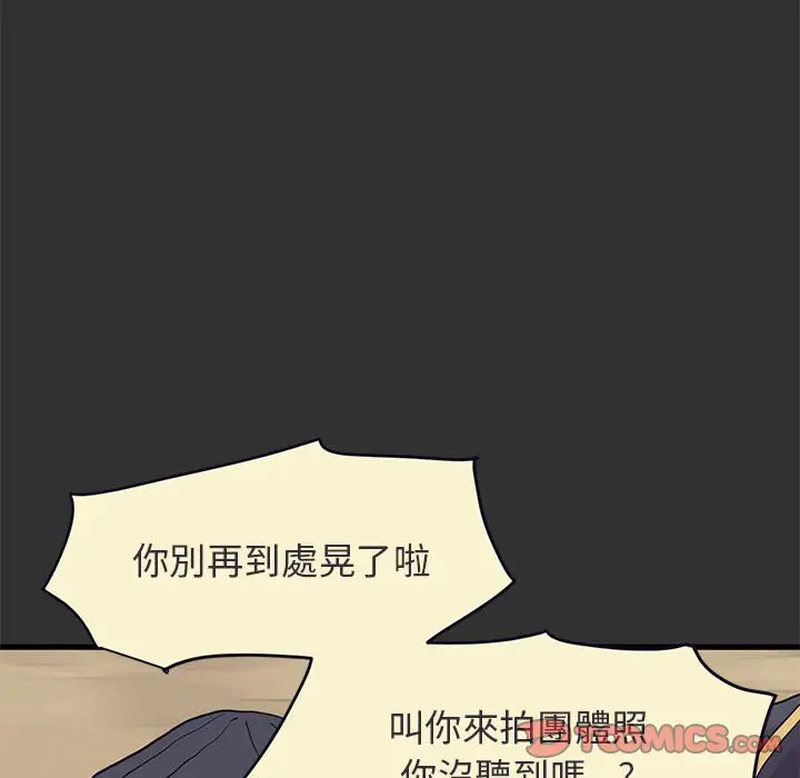 漫画《发小碰不得/强制催眠》第12话第156张图