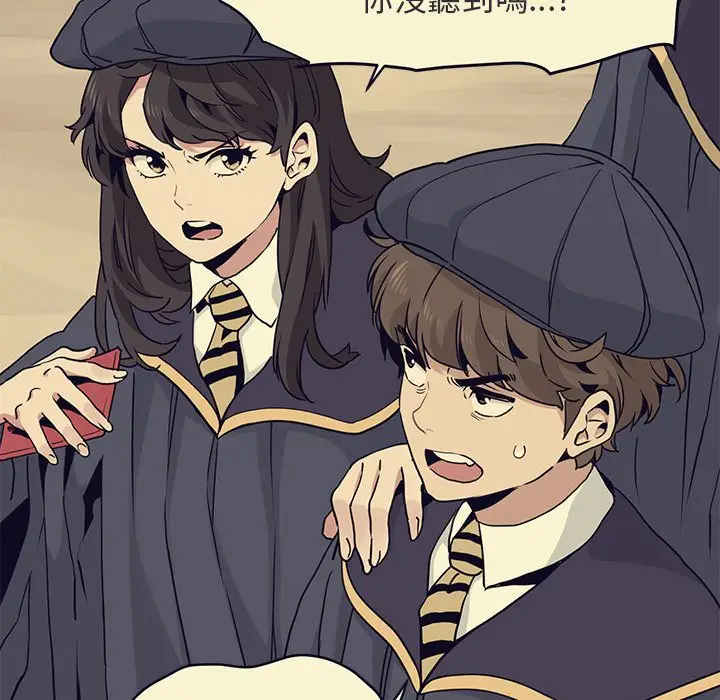 漫画《发小碰不得/强制催眠》第12话第157张图
