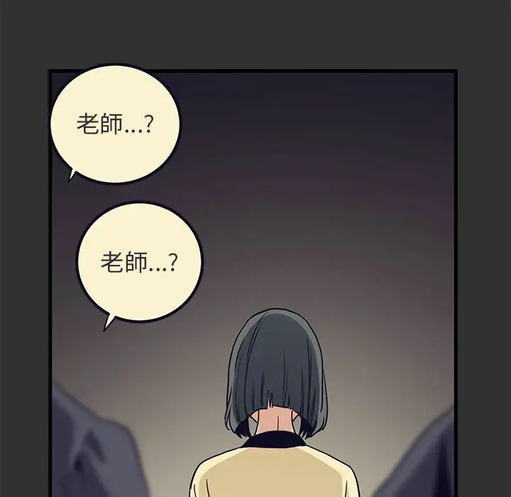 漫画《发小碰不得/强制催眠》第12话第159张图
